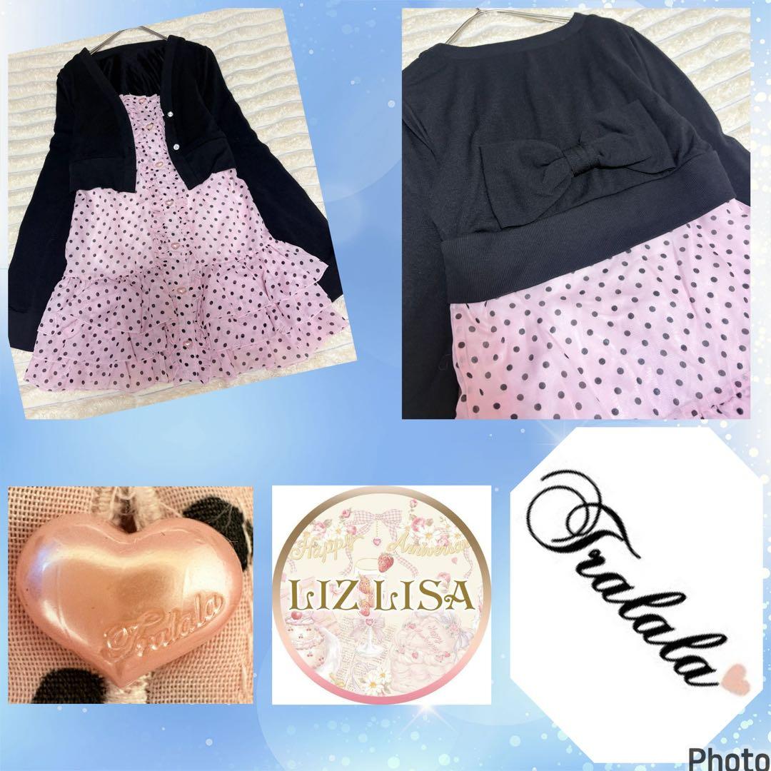 リズリサ姉妹ブランド★トゥララ★LIZLISA★カーディガンレイヤードチュニック