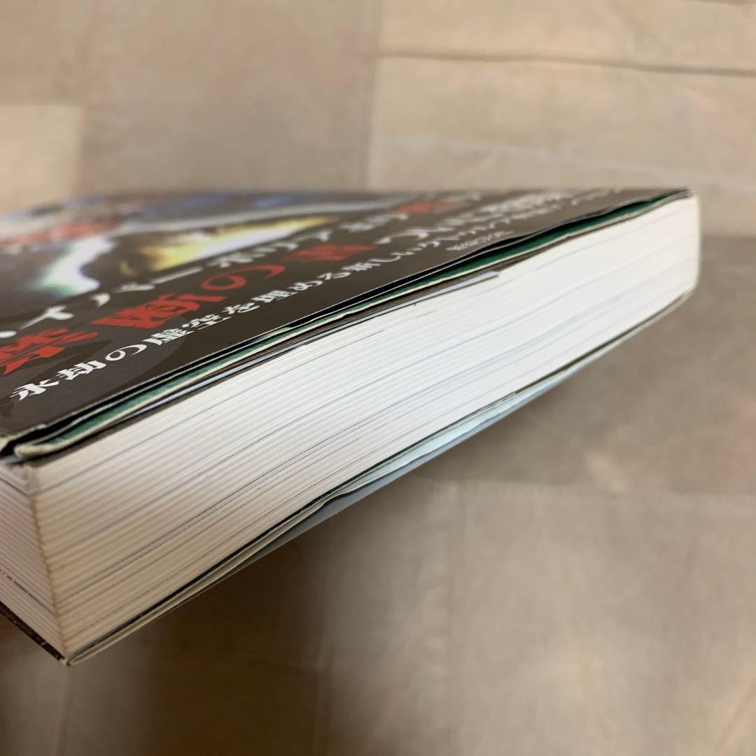 【帯あり】エイボンの書 クトゥルフ神話カルトブック