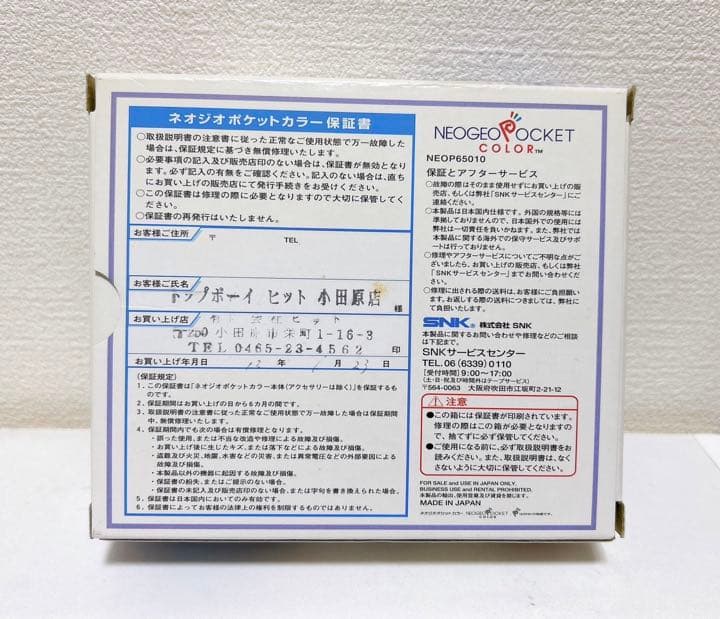 SNK NEW ネオジオポケットカラー クリスタルブルー  美品
