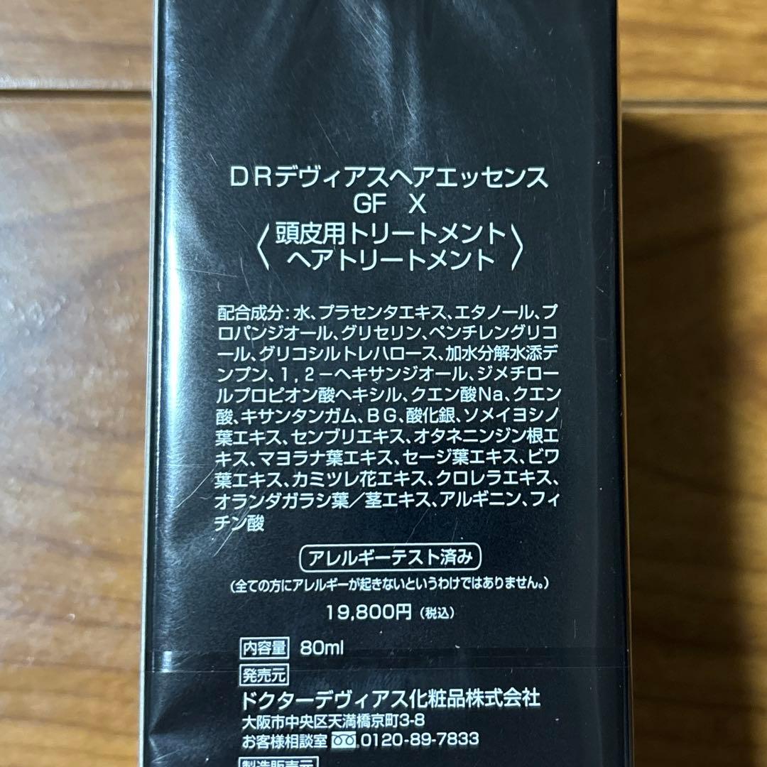 DOCTOR DEVIAS GFX HAIR ESSENCE 3本セット