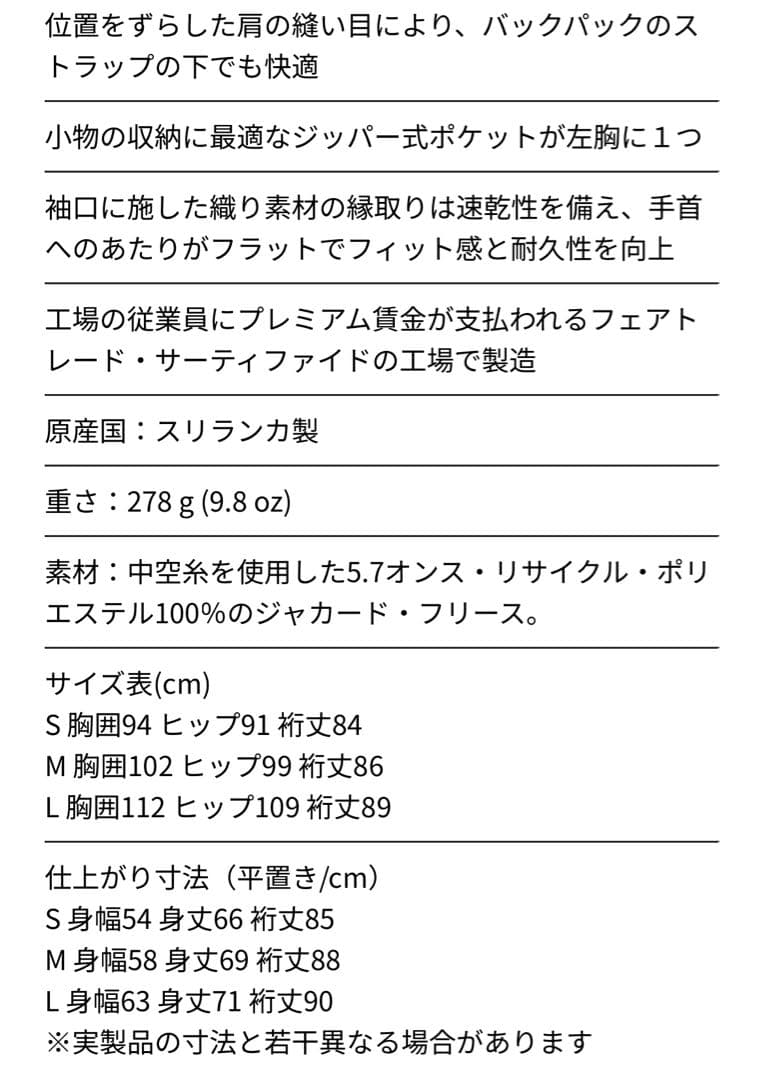 【新品】パタゴニア R1エアクルー 40236 Sサイズ タグ付送料込