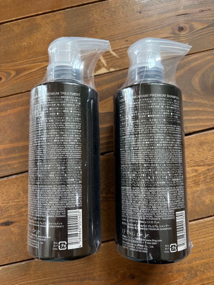 TOKIO INKARAMI PREMIUM シャンプー トリートメント セット