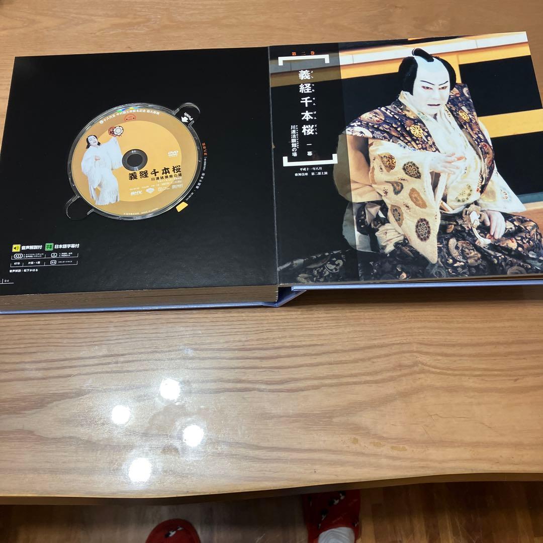 十代目中村勘九郎 DVD-BOX