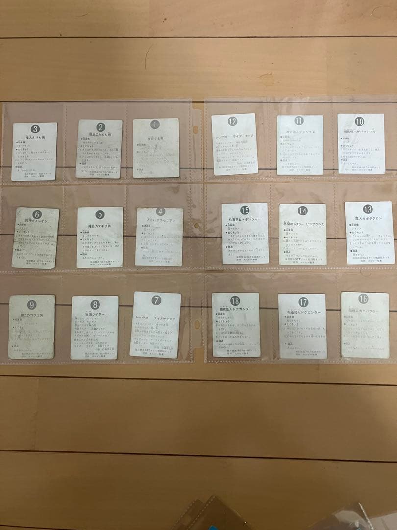 昭和レトロ★旧カルビー仮面ライダーカード★ 1番〜105番まで連番 表25局有