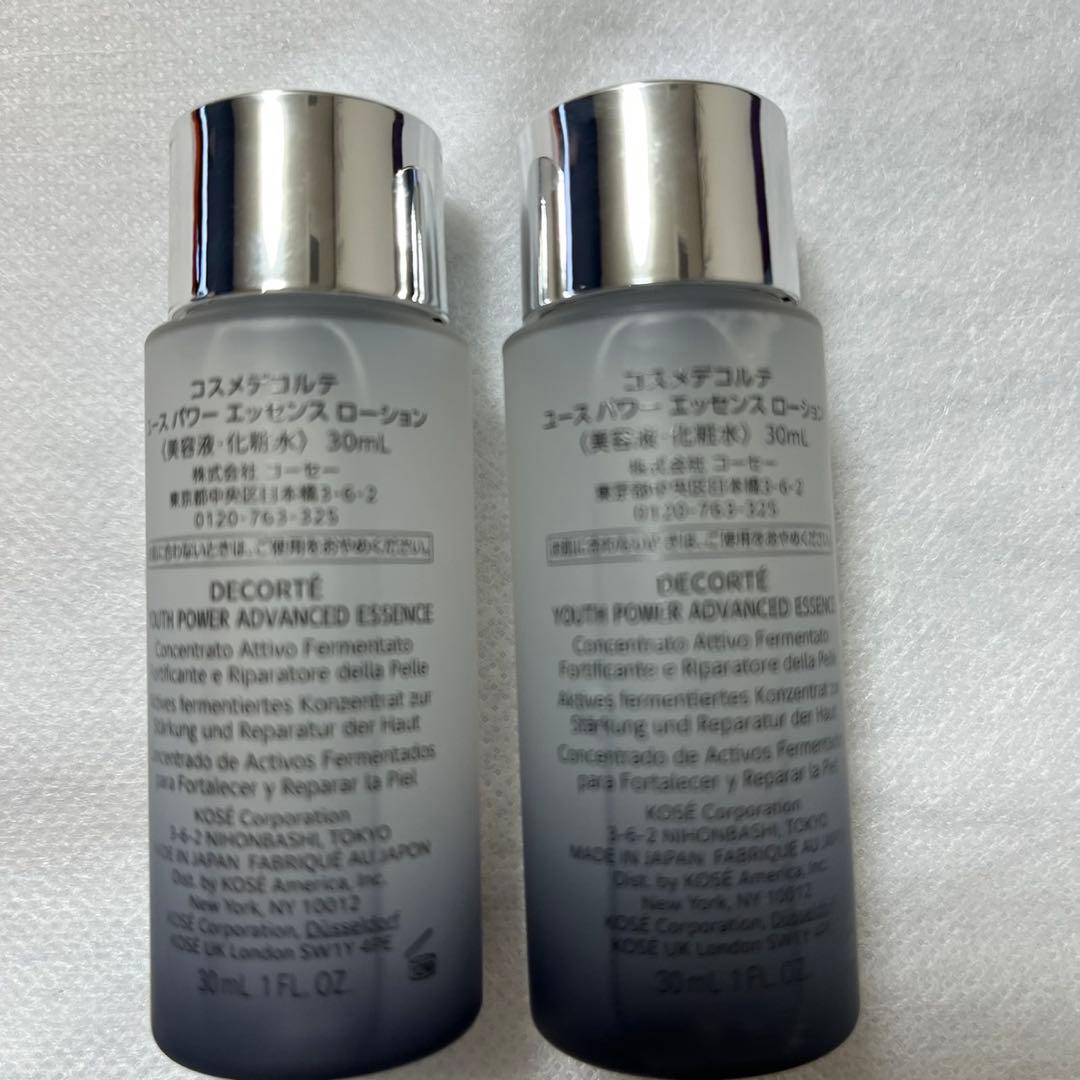 DECORTÉ AQ トライアルセット