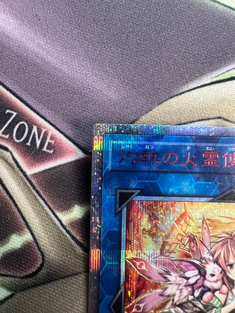 遊戯王 灼熱の火霊使いヒータ 20th シークレットレア