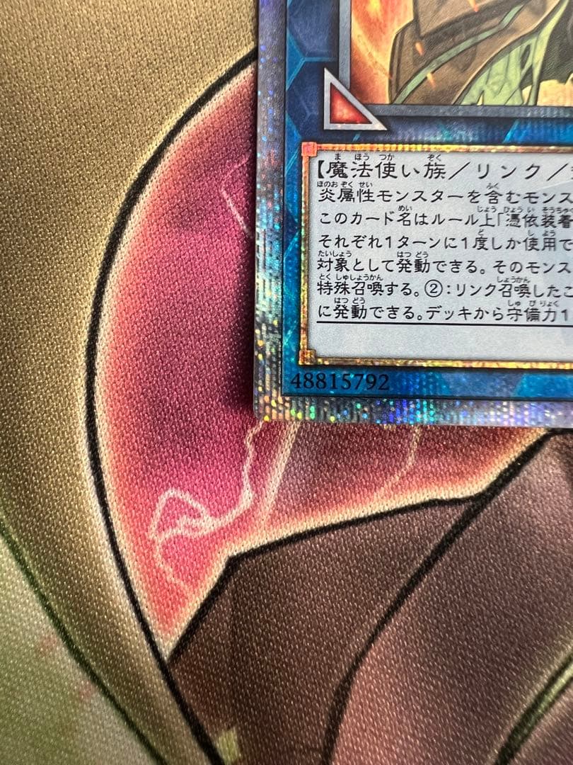 遊戯王 灼熱の火霊使いヒータ 20th シークレットレア