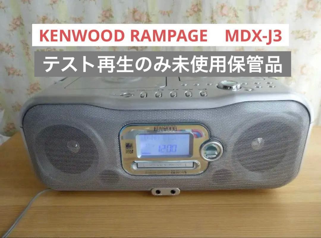 未使用品　箱付　KENWOOD MDX-J3 CD・MD・カセットデッキ