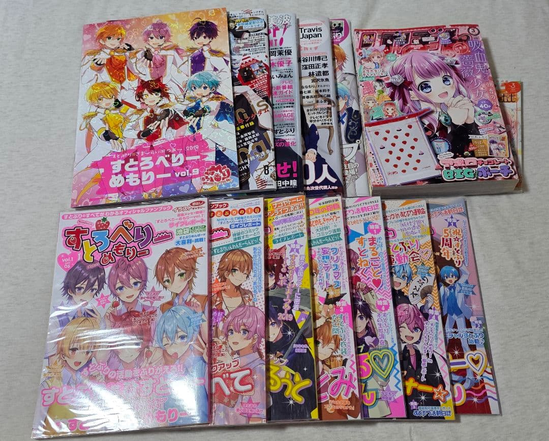 すとぷり雑誌類13セット