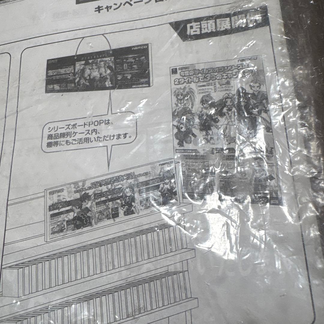 GBアドバンス　なりきりダンジョン2 店頭　販促　ポップ　非売品