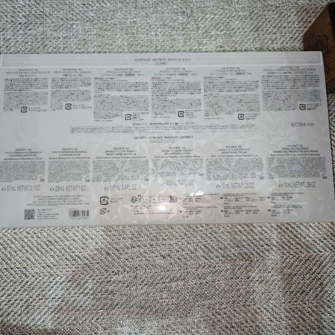 DECORTE スキンケアトライアルセット