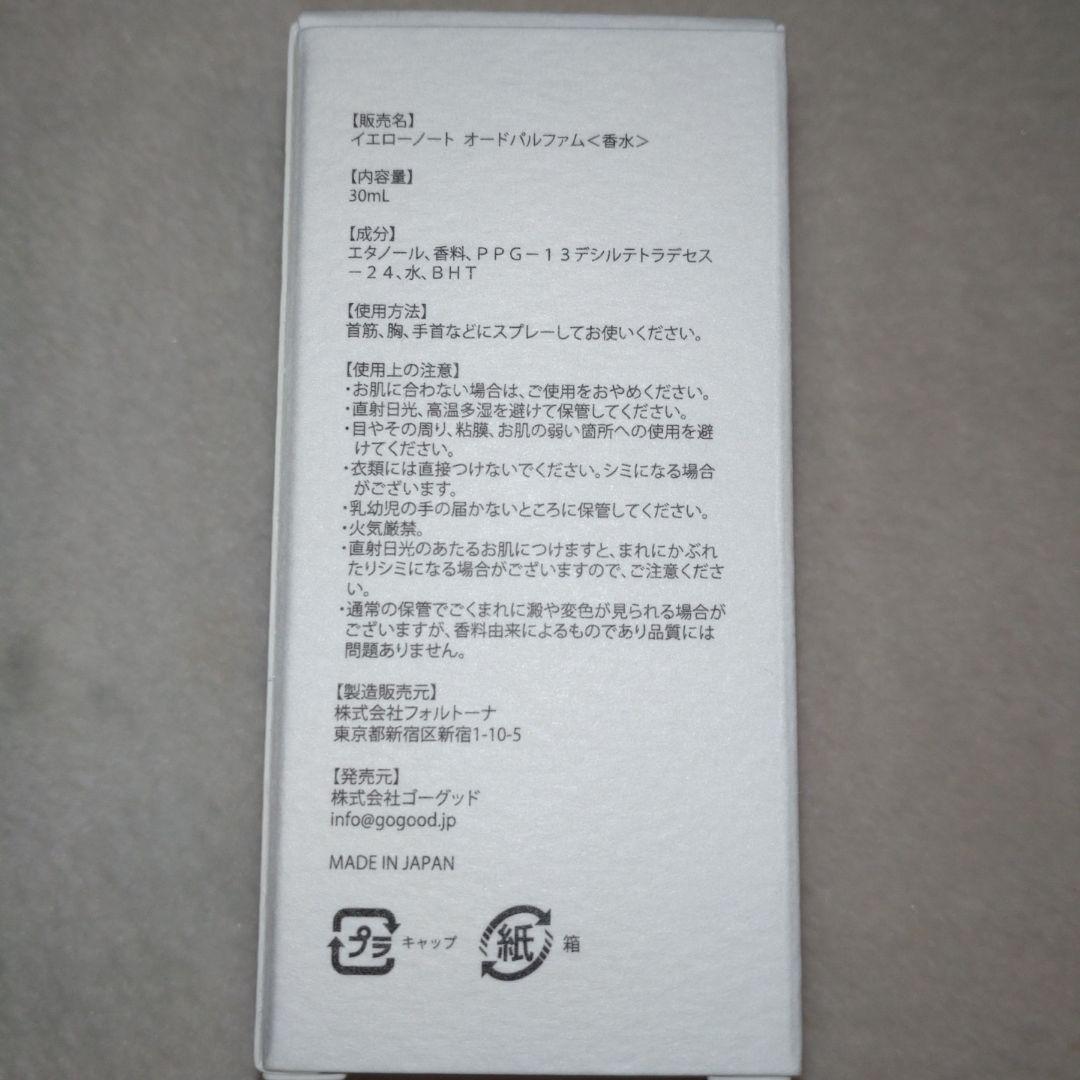 【新品未開封】赤西仁 RED WEST 2025 香水