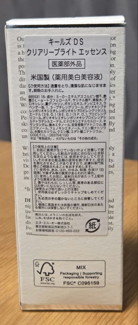 キールズ DS クリアリーブライト エッセンス[医薬部外品] 50ml