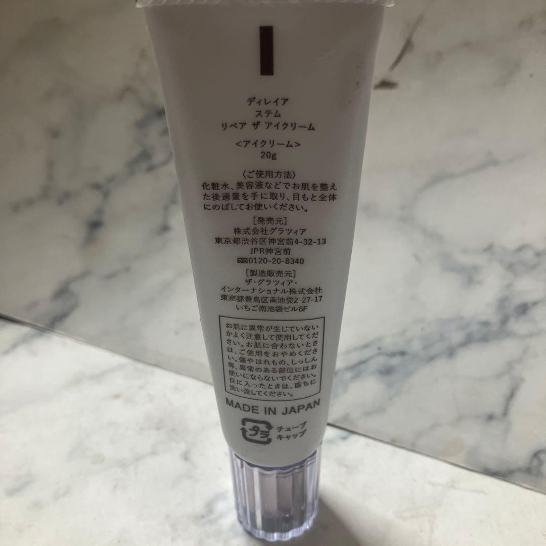 アイケア direia STEM REPAIR THE EYE CREAM 20g