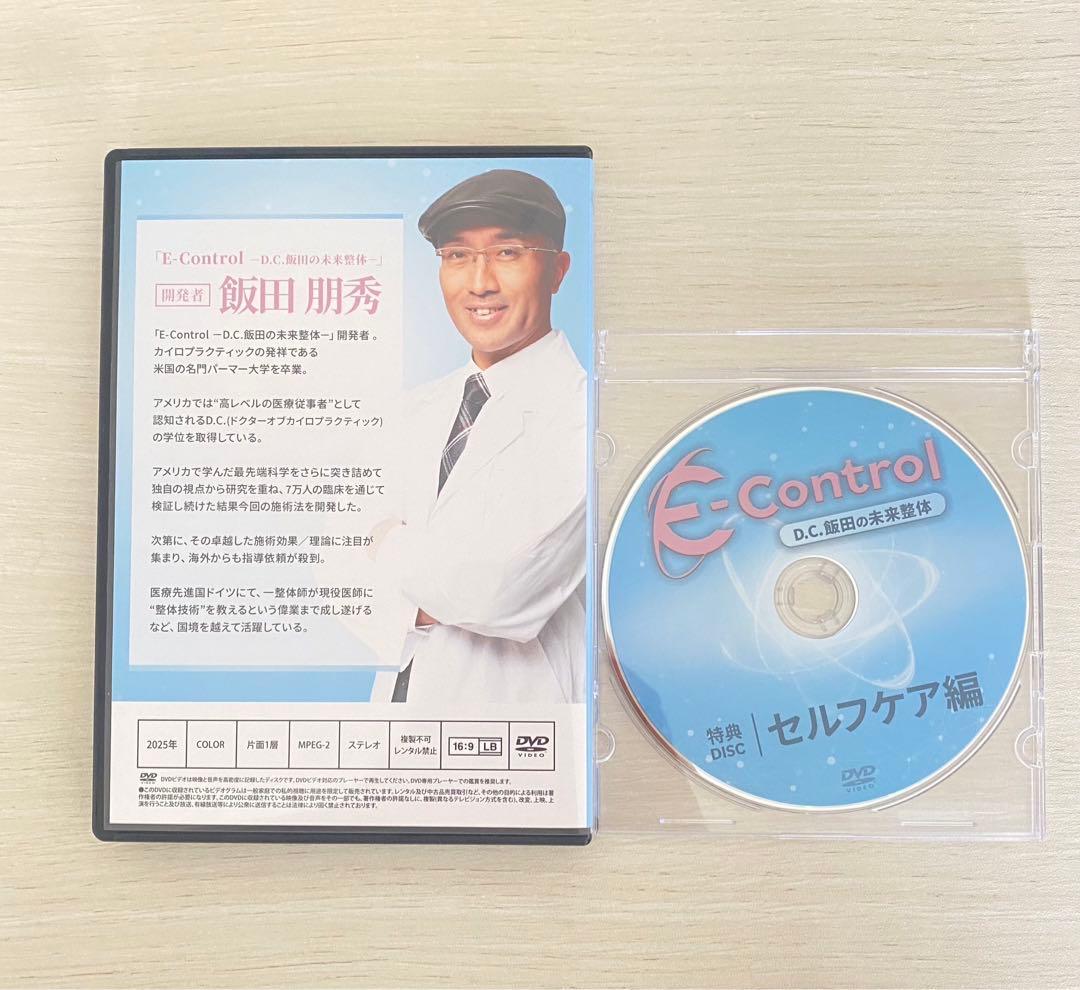 E-Control ＋FULL SCAN SYSTEM セット