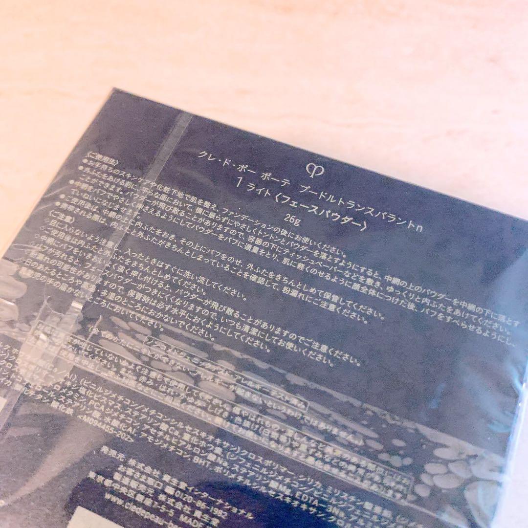 Db☆未開封☆クレ・ド・ポーボーテ プードルトランスパラントn 1ライト 限定