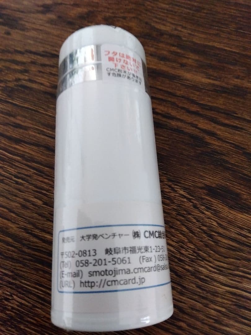 CMCスタビライザー　5グラム