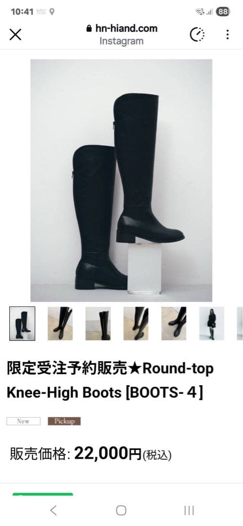 【Reika】HIAND Round-topKnee-High Boots