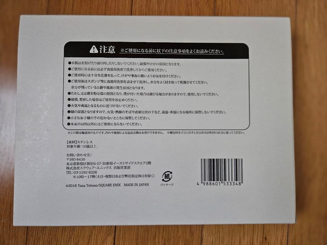 黒執事　ファントム社カトラリーセット　復刻版　シエル　セバスチャン