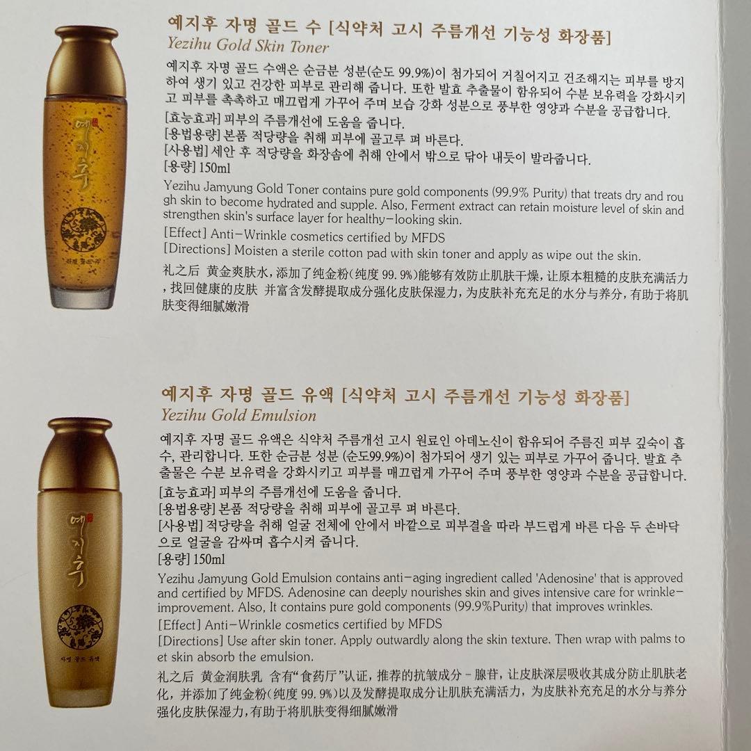 韓国コスメ　スキンケアトライアルセット 豪華ギフトボックス入り