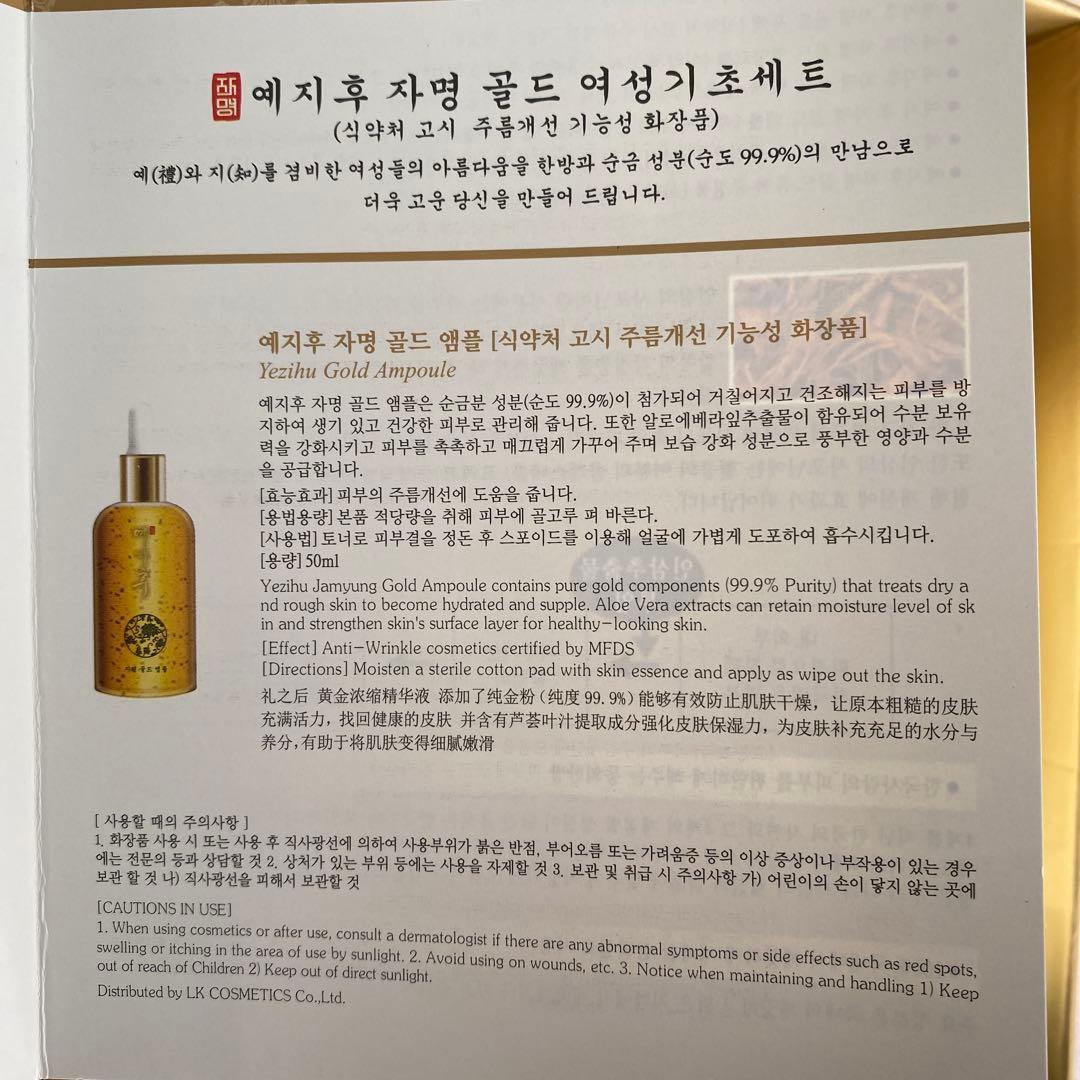 韓国コスメ　スキンケアトライアルセット 豪華ギフトボックス入り