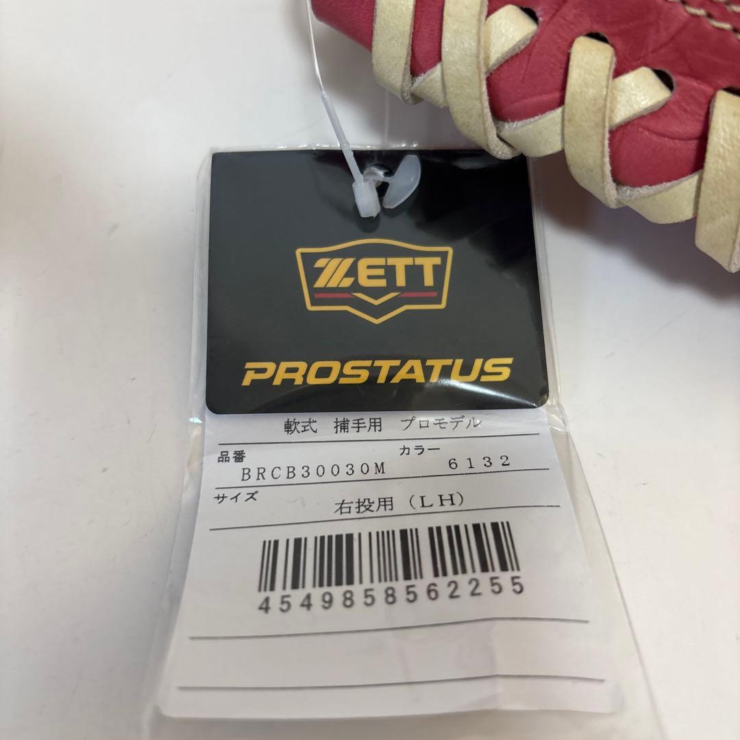 ゼット　プロステイタス　軟式　キャッチャーミット　定価44,000円　小林モデル