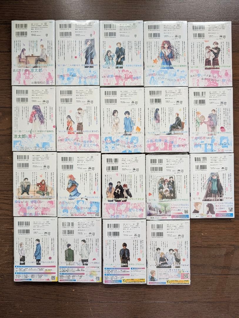 薫る花は凛と咲く 全巻セット 全巻未開封シュリンク付・初版・帯付・特典あり