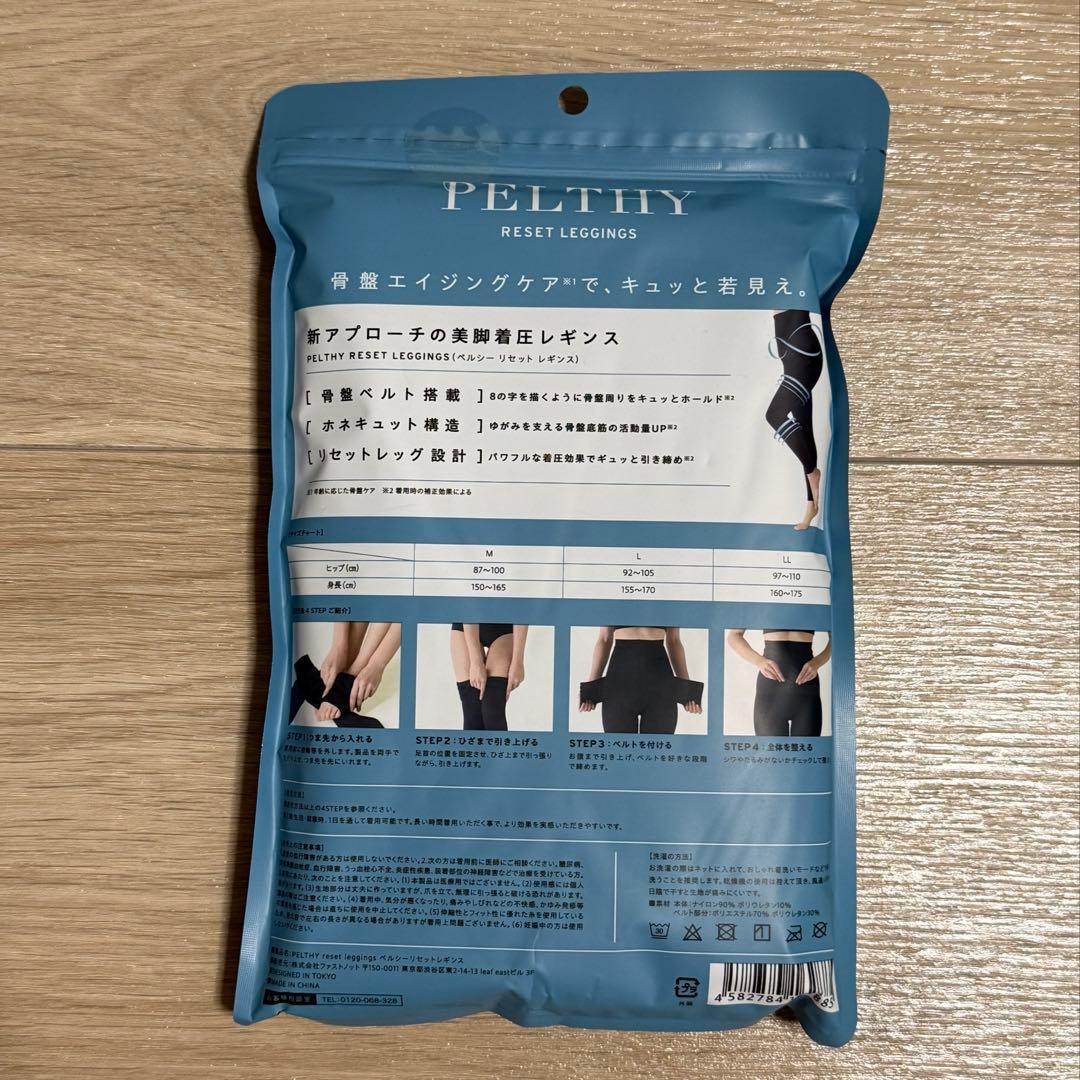PELTY リセットレギンス M ブラック【バラ売り可〇】