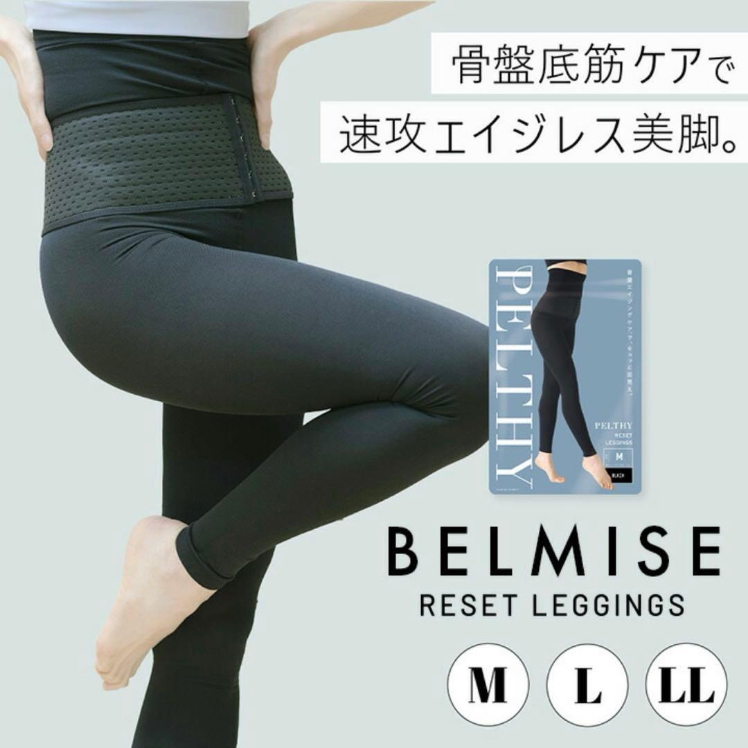 PELTY リセットレギンス M ブラック【バラ売り可〇】