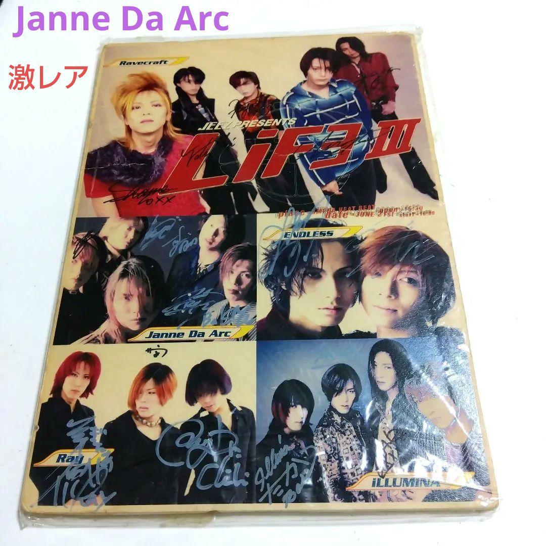 最終処分！激レア 当選品 Janne Da Arc サイン入 ボード