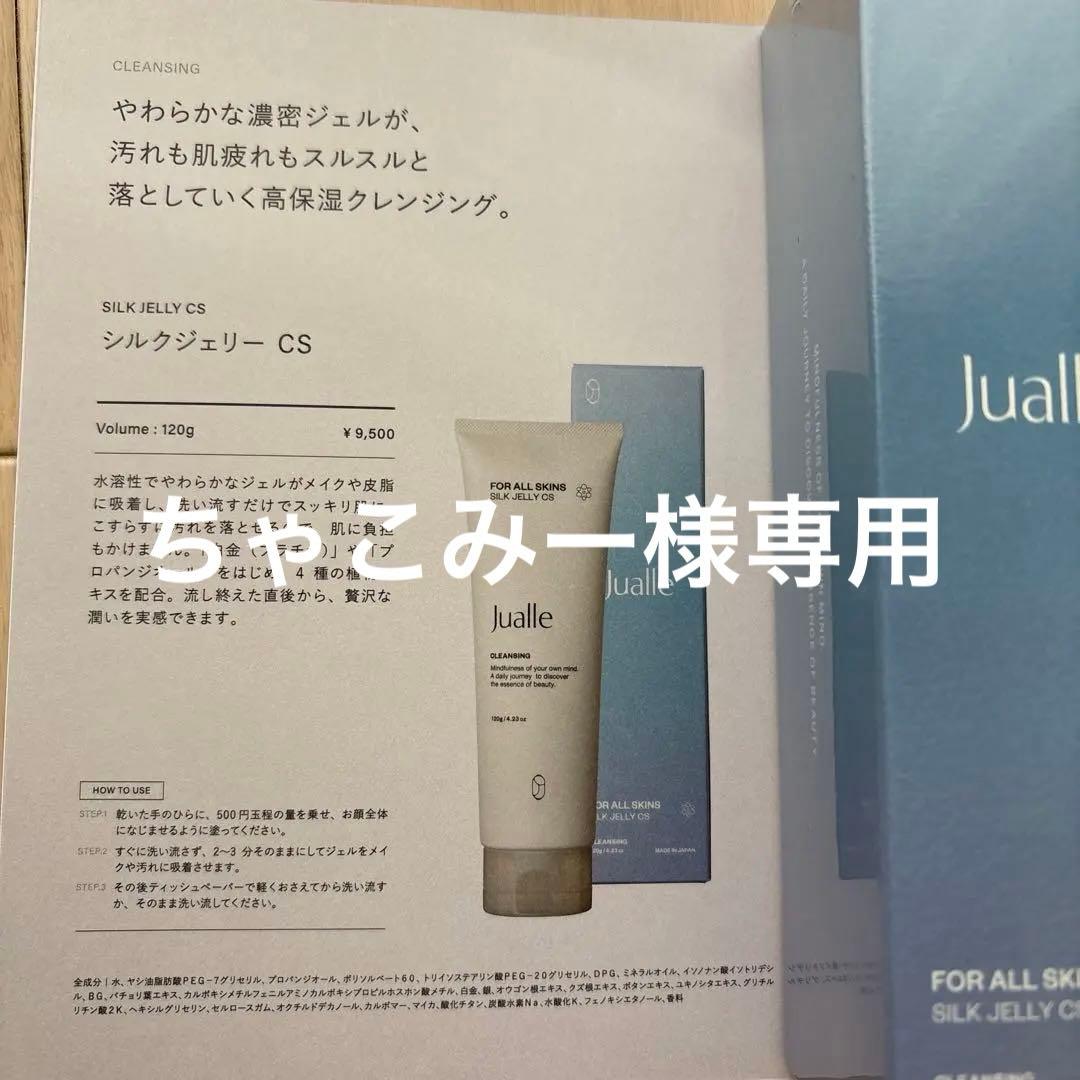 クレンジング・メイク落とし WONDER&CO