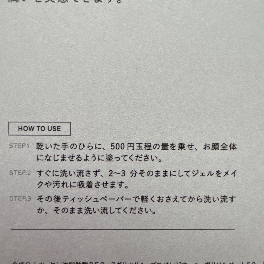 クレンジング・メイク落とし WONDER&CO