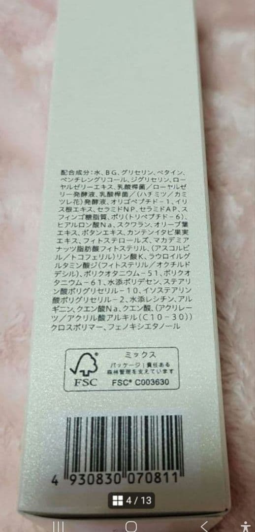 山田養蜂場 RJ しっとり 美白美容液 ローション ブーストクレンズ