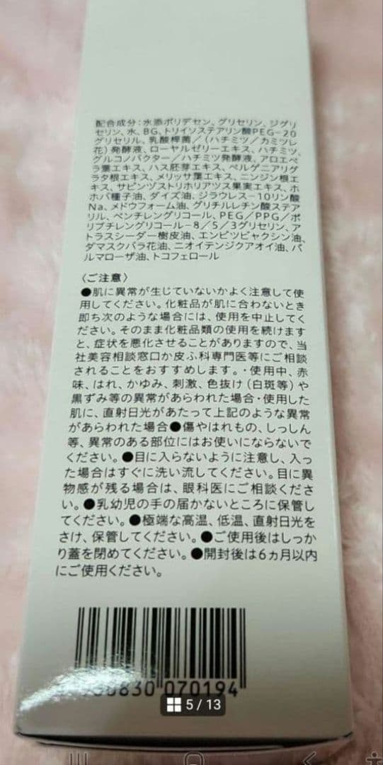 山田養蜂場 RJ しっとり 美白美容液 ローション ブーストクレンズ