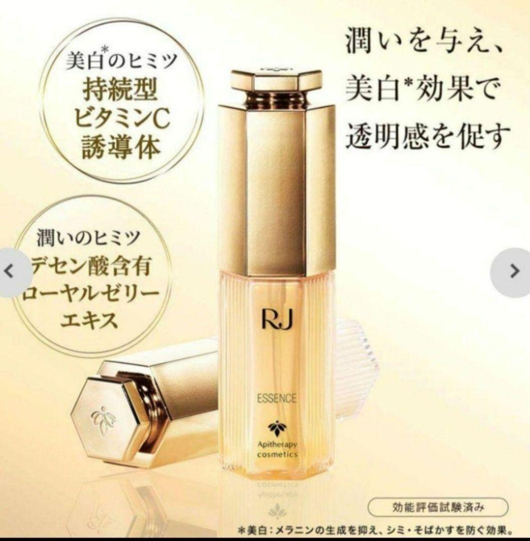 山田養蜂場 RJ しっとり 美白美容液 ローション ブーストクレンズ