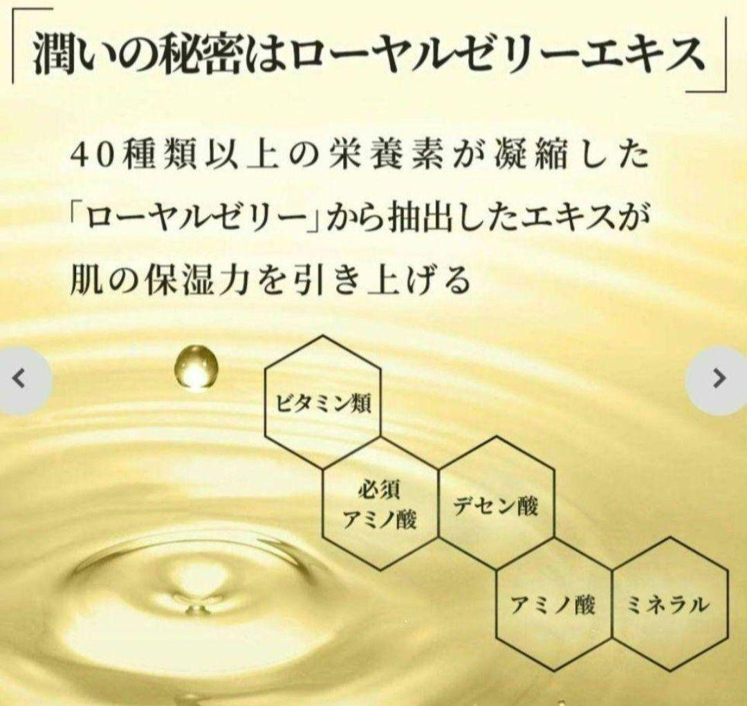 山田養蜂場 RJ しっとり 美白美容液 ローション ブーストクレンズ