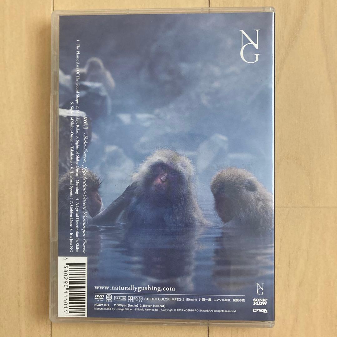 その他 NATURALLY GUSHING vol.1 DVD