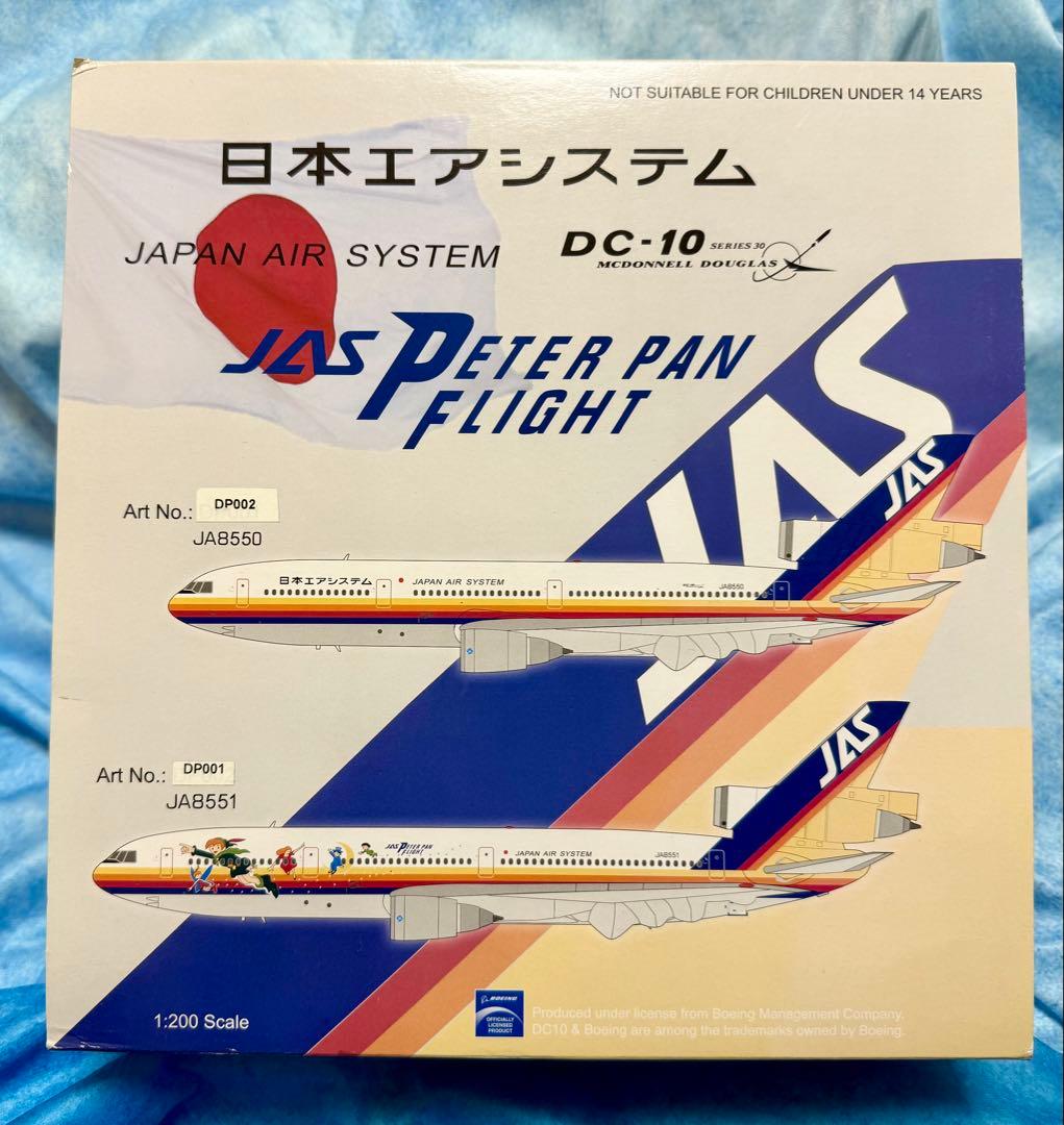 日本エアシステム DC-10 マクドネル・ダグラス JAS 1/200