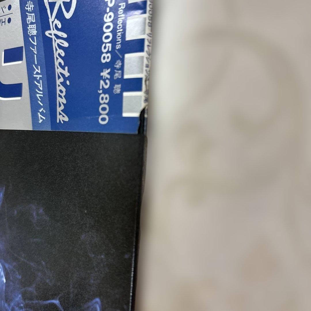 美品　寺尾聰 Reflections RPS-90058