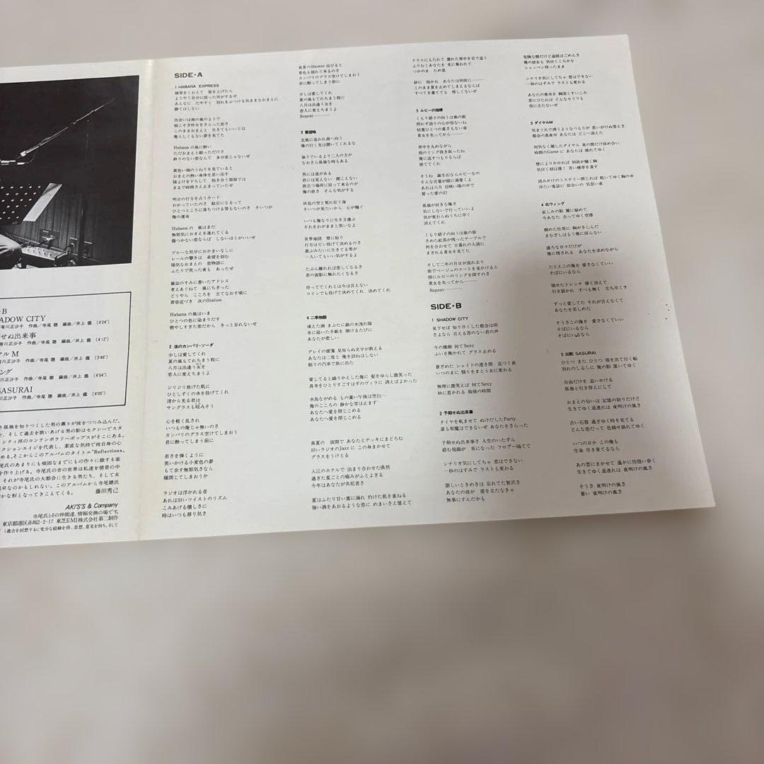 美品　寺尾聰 Reflections RPS-90058