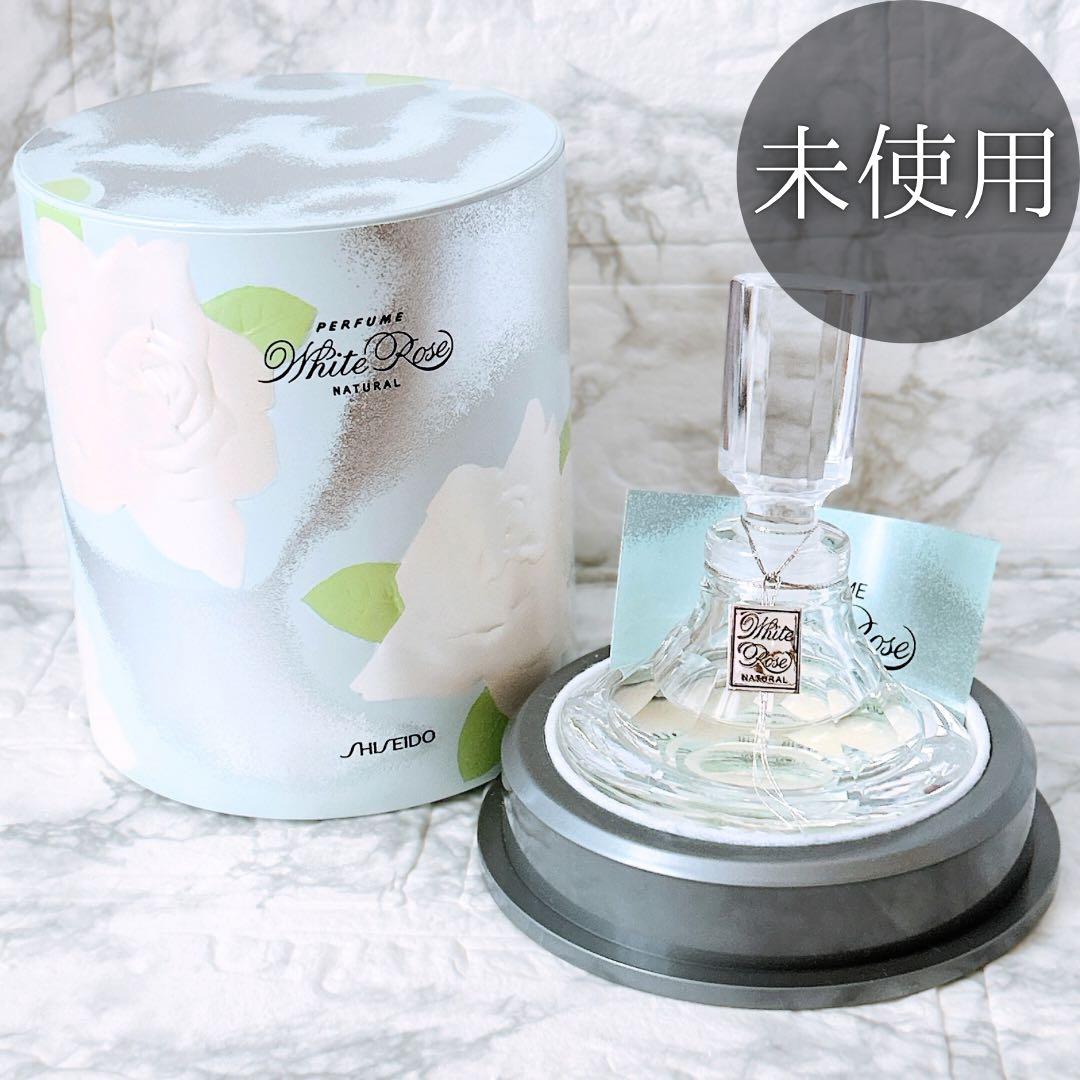【未使用】資生堂　ホワイトローズナチュラル　32ml 香水　専用ボックス付き