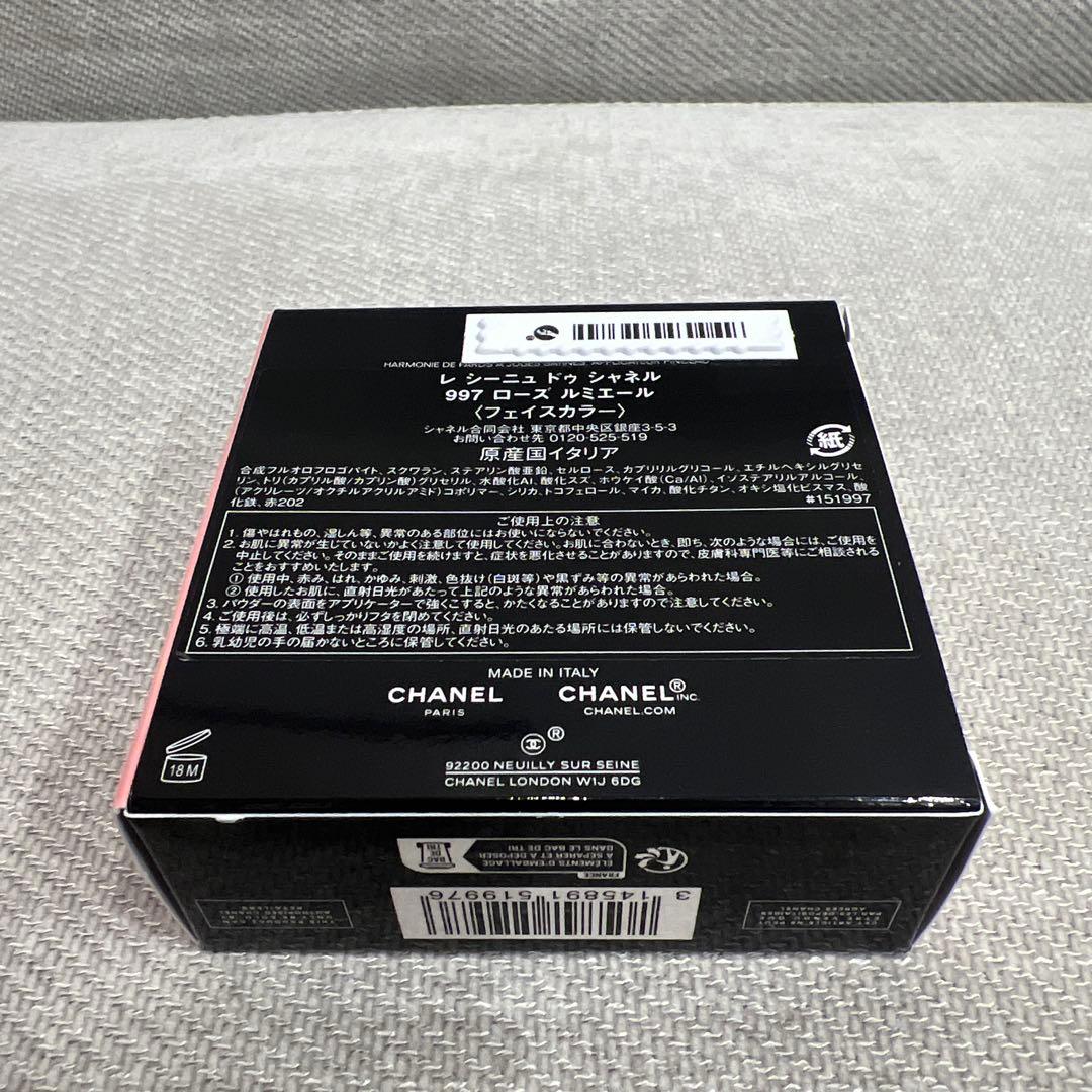 CHANEL レ シーニュ ドゥ シャネル 997 ローズ ルミエール