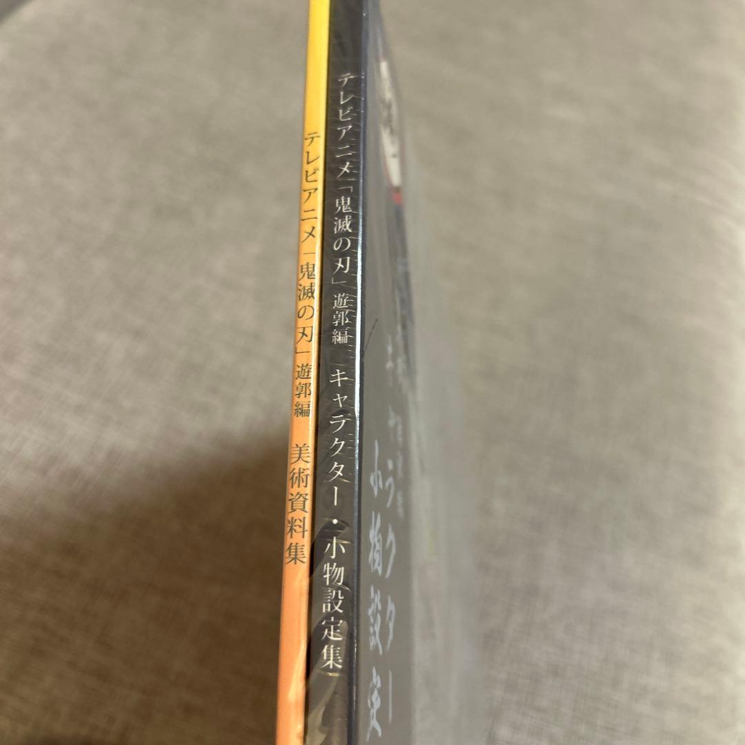 【新品/シュリンク未開封】鬼滅の刃　遊郭編　設定資料集