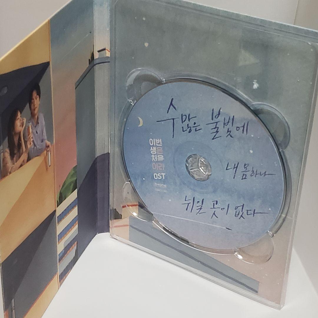 CD この人生は初めてなので OST この恋は初めてだから