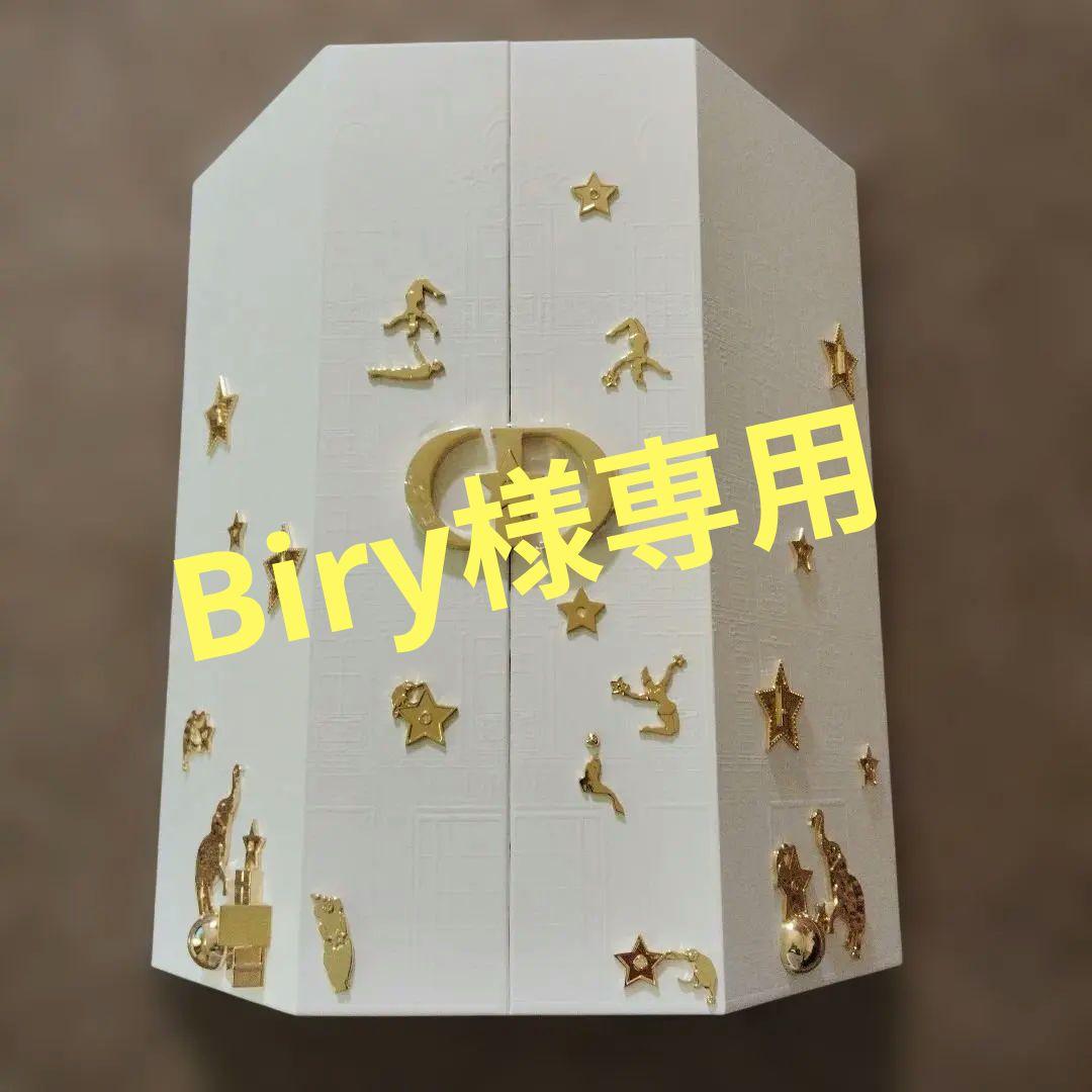 2025 DIORアドベントカレンダー　新品未開封。巾着に入ったままです。