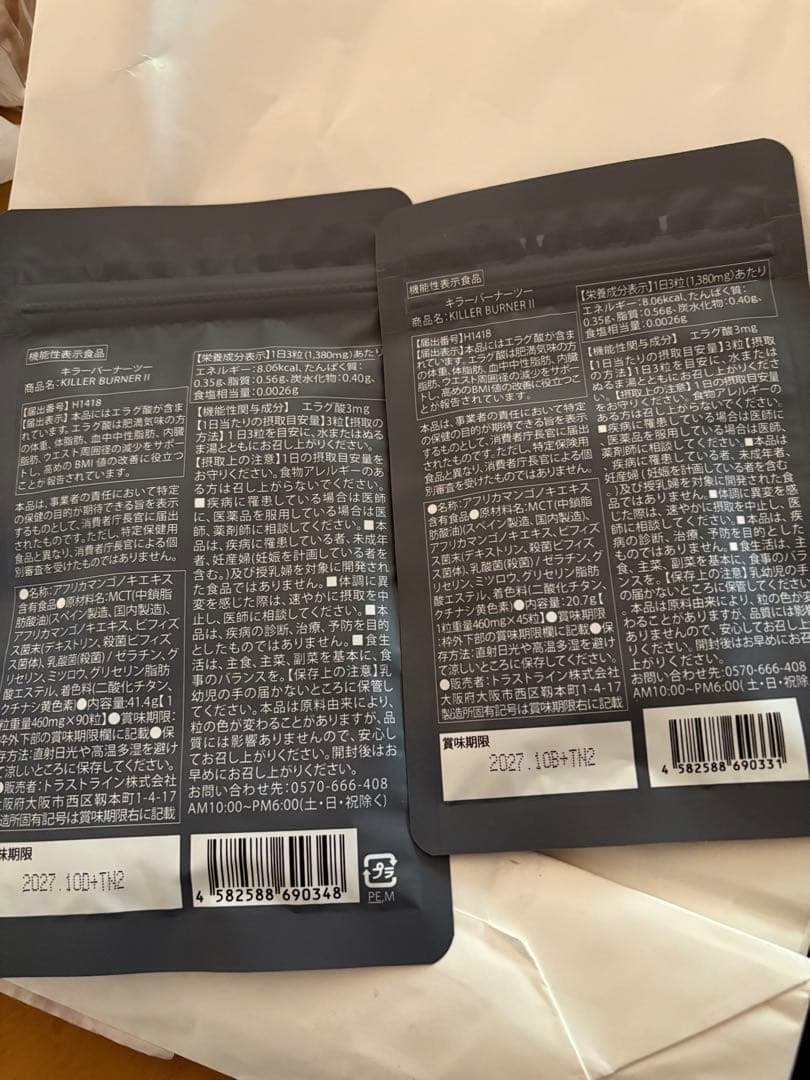 KILLER BURNER II 90粒と45粒入り2個セットKODA KUMI