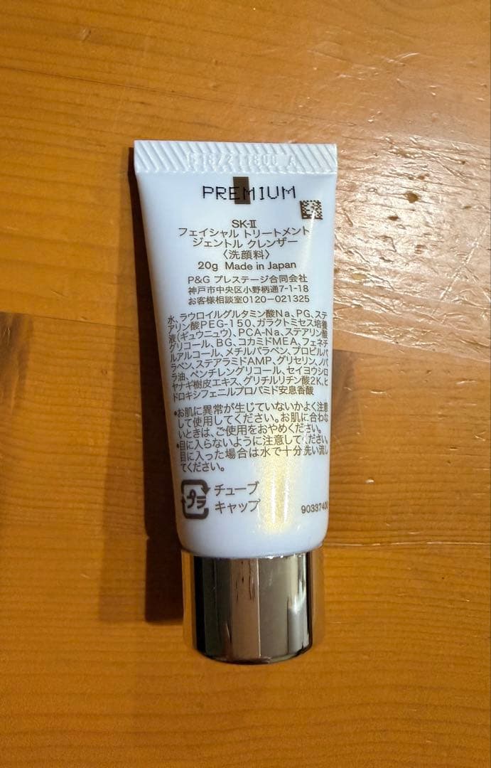 新品SK-II フェイシャルトリートメントエッセンス 75ml 洗顔料