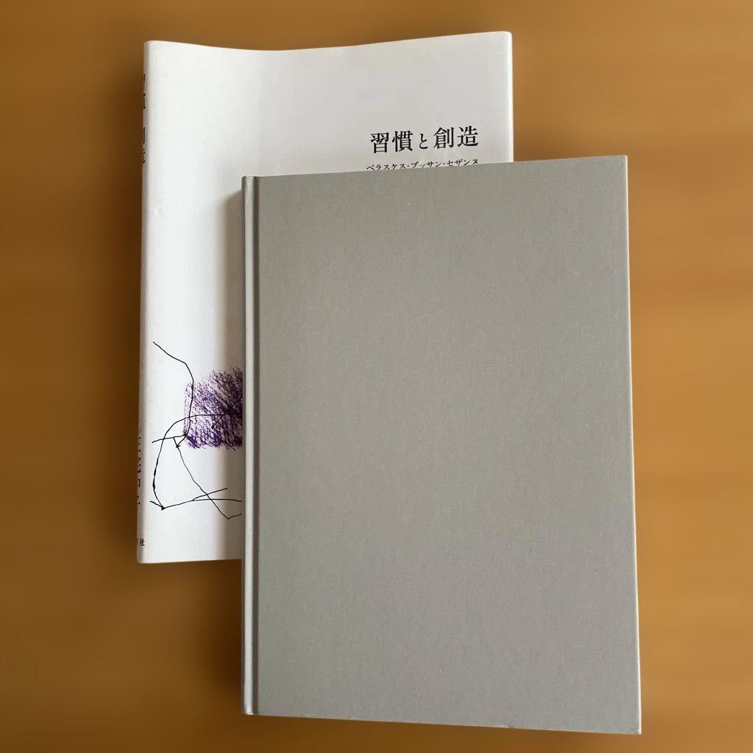 習慣と創造 三宅中子