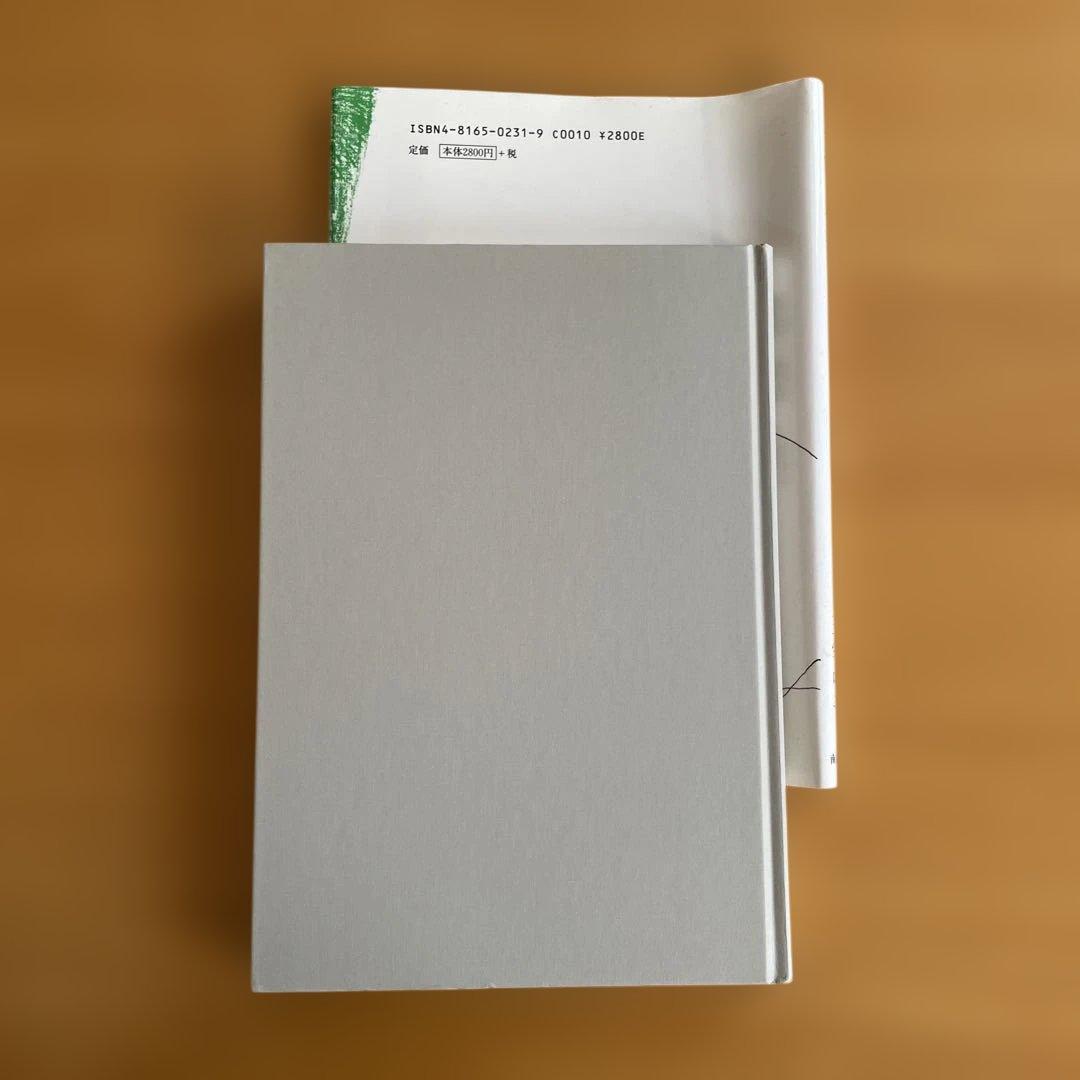 習慣と創造 三宅中子