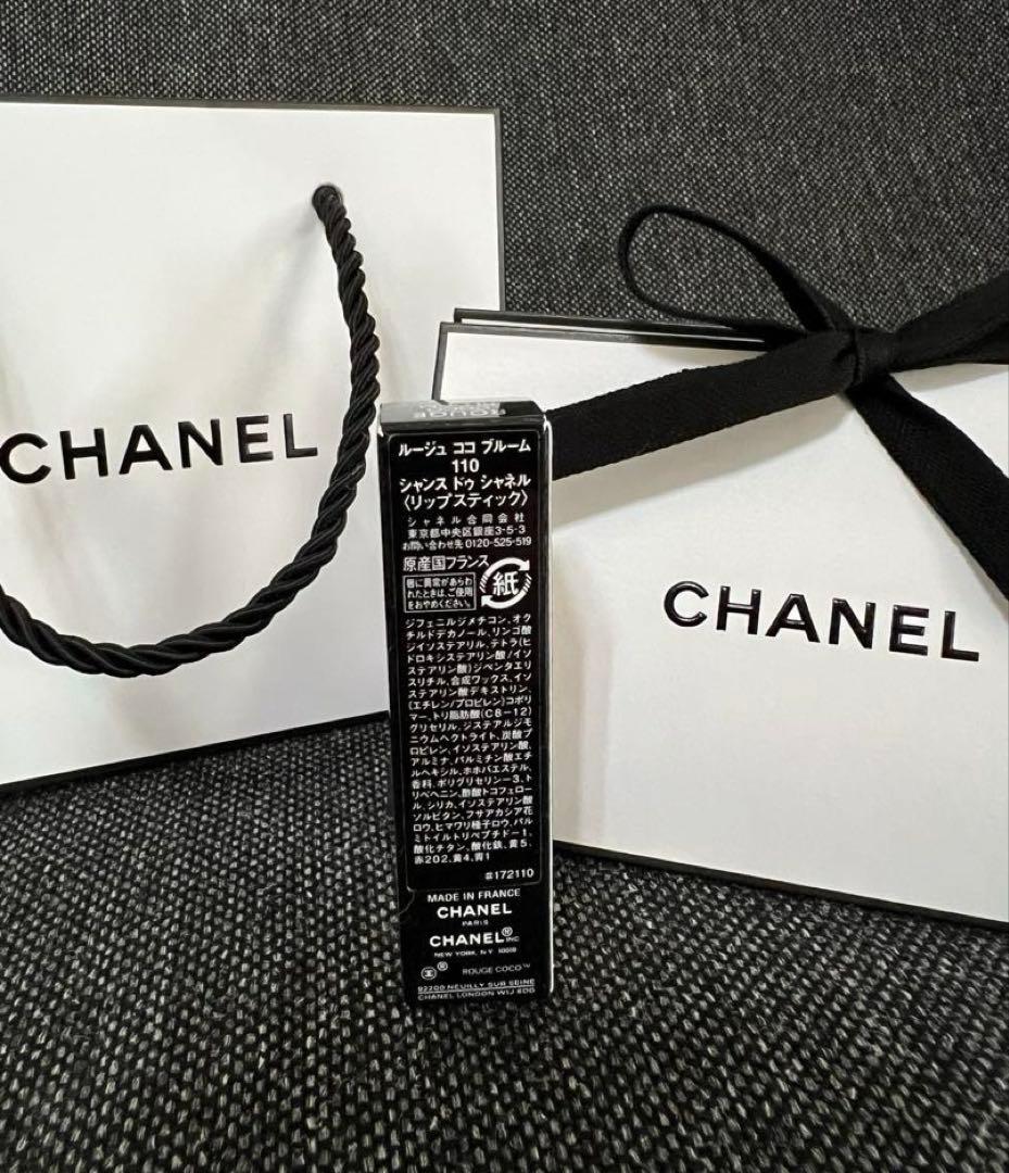 【入手困難】⭐️完売品⭐️シャネルルージュ ココ ブルーム110